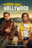 Once Upon a Time in Hollywood - Japanese Movie Cover (xs thumbnail)