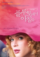 Breakfast on Pluto - South Korean Movie Poster (xs thumbnail)