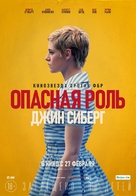 Seberg - Russian Movie Poster (xs thumbnail)