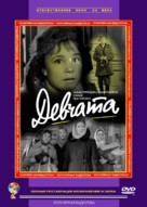 Devchata - Russian DVD movie cover (xs thumbnail)