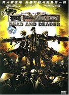 Dead &amp; Deader - Chinese Movie Cover (xs thumbnail)