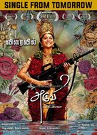 Aruvi - Indian Movie Poster (xs thumbnail)