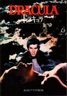 Dracula - Japanese Movie Cover (xs thumbnail)