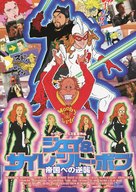 Jay And Silent Bob Strike Back - Japanese Movie Poster (xs thumbnail)