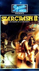 Giochi erotici nella terza galassia - French VHS movie cover (xs thumbnail)