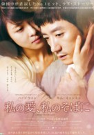 Nae sa-rang nae gyeol-ae - Japanese Movie Poster (xs thumbnail)