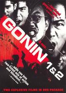 Gonin 2 - DVD movie cover (xs thumbnail)