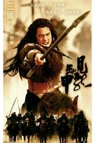 Saam gwok dzi gin lung se gap - Chinese Movie Poster (xs thumbnail)