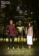 Jo woo - South Korean Movie Poster (xs thumbnail)