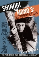 Shin shinobi no mono - DVD movie cover (xs thumbnail)