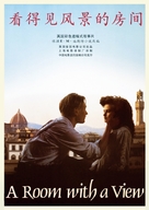 A Room with a View - Chinese DVD movie cover (xs thumbnail)