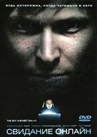 The Boy She Met Online - Russian DVD movie cover (xs thumbnail)