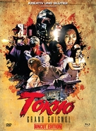 Tokyo Grand Guignol - Austrian Blu-Ray movie cover (xs thumbnail)