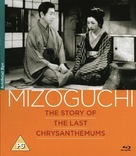 Zangiku monogatari - British Blu-Ray movie cover (xs thumbnail)
