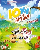 &quot;YooHoo and Friends&quot; - Russian Movie Cover (xs thumbnail)