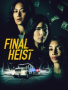 Final Heist - Movie Poster (xs thumbnail)