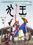 Inu-&ocirc; - French Movie Poster (xs thumbnail)