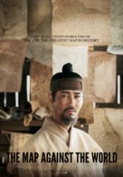 Gosanja: Dae-dong-yeo Ji-do - South Korean Movie Poster (xs thumbnail)