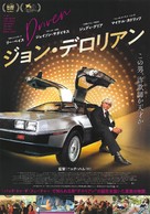 Driven - Japanese Movie Poster (xs thumbnail)