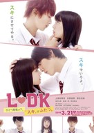 L-DK Hitotsu Yane no Shita, (Suki) ga Futatsu - Japanese Movie Poster (xs thumbnail)