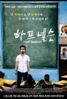 Half Nelson - South Korean Movie Poster (xs thumbnail)