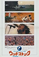 Woodstock - Japanese Movie Poster (xs thumbnail)