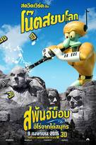 The SpongeBob Movie: Sponge Out of Water - Thai Movie Poster (xs thumbnail)