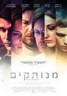 Disconnect - Israeli Movie Poster (xs thumbnail)