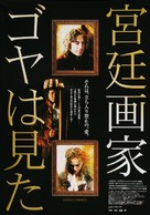 Goya&#039;s Ghosts - Japanese Movie Poster (xs thumbnail)