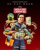 &quot;American Born Chinese&quot; - Indonesian Movie Poster (xs thumbnail)