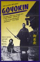 Goyokin - Movie Poster (xs thumbnail)