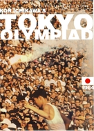 Tokyo orimpikku - DVD movie cover (xs thumbnail)