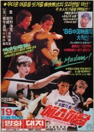 Yes Madam - South Korean Movie Poster (xs thumbnail)