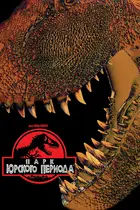 Jurassic Park Cover