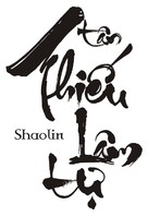 Xin shao lin si - Vietnamese Logo (xs thumbnail)