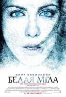 Whiteout - Russian Movie Poster (xs thumbnail)