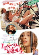 &Agrave; gauche en sortant de l'ascenseur - Japanese Movie Poster (xs thumbnail)