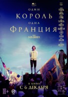 Un peuple et son roi - Russian Movie Poster (xs thumbnail)