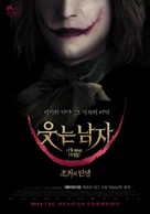 L&#039;homme qui rit - South Korean Movie Poster (xs thumbnail)
