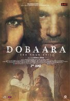 Dobaara: See Your Evil - Indian Movie Poster (xs thumbnail)