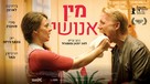 Sex - Israeli Movie Poster (xs thumbnail)