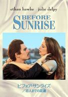 Before Sunrise - Japanese DVD movie cover (xs thumbnail)