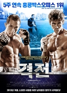 Ji Zhan - South Korean Movie Poster (xs thumbnail)