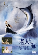The Old Man and the Sea - Japanese DVD movie cover (xs thumbnail)
