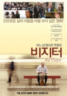 The Visitor - South Korean Movie Poster (xs thumbnail)