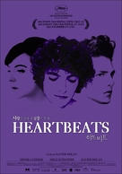 Les amours imaginaires - South Korean Movie Poster (xs thumbnail)