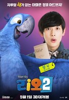 Rio 2 - South Korean Movie Poster (xs thumbnail)