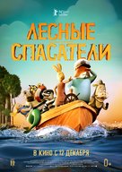 Fox &amp; Hare Save the Forest - Russian Movie Poster (xs thumbnail)