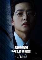 &quot;Jaebeoljib Maknaeadeul&quot; - South Korean Movie Poster (xs thumbnail)