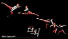 The Kick - South Korean Movie Poster (xs thumbnail)